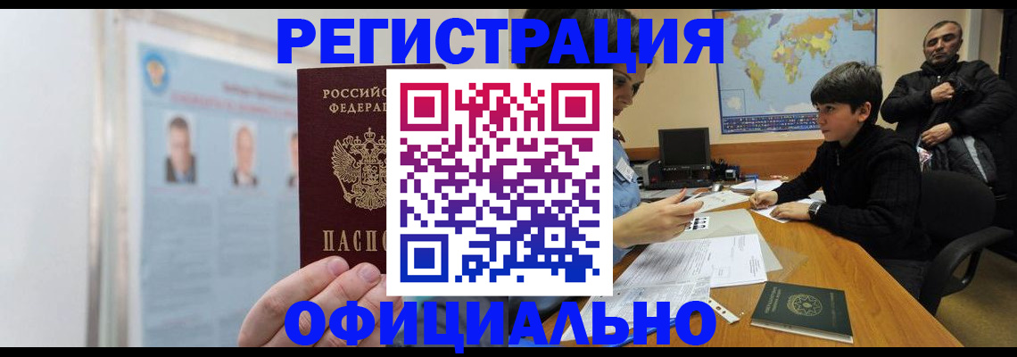 прописка поиск в Белёве