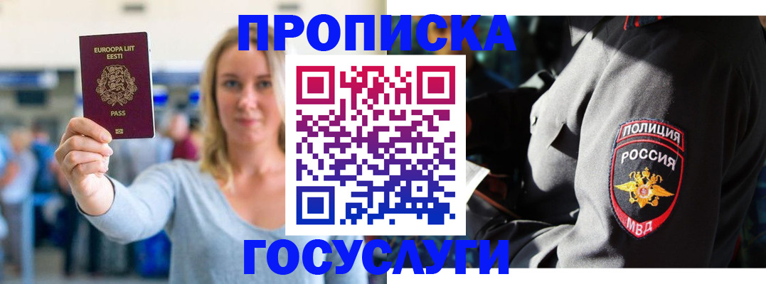 регистрация в Белёве