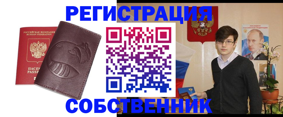 прописка для военкомата в Белёве