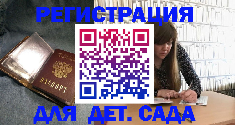 прописка иностранных граждан в Белёве