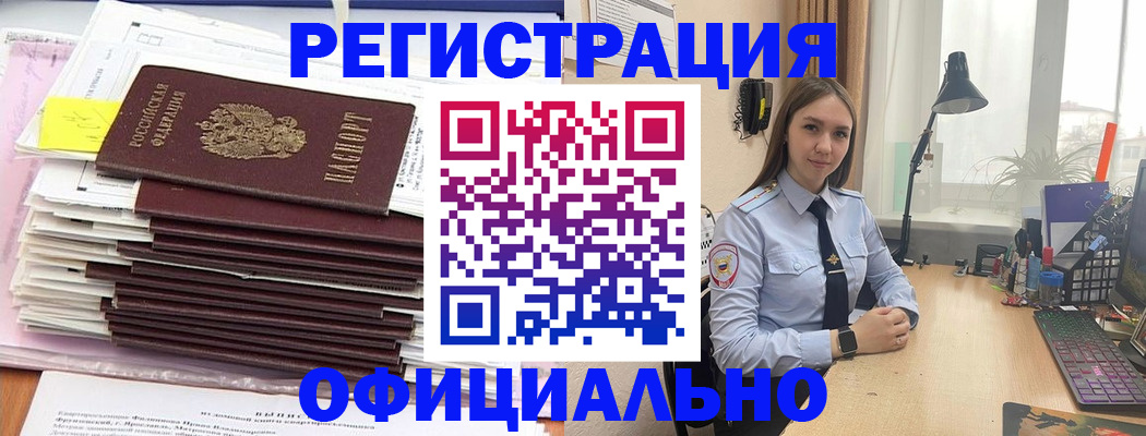 временная регистрация надежно в Белёве